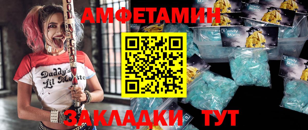 Амфетамин Розовый Новокубанск