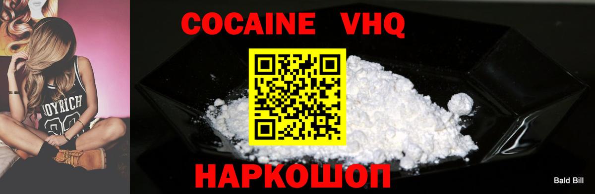 COCAIN Боливия Новокубанск
