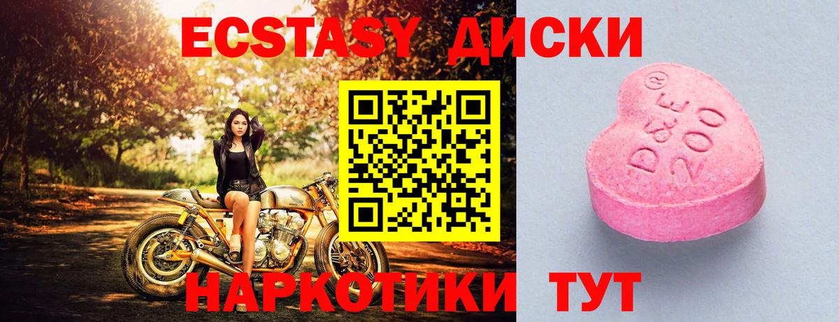Ecstasy  Вход с VPN  ЭКСТАЗИ 300 mg  Новокубанск  Ecstasy XTC 