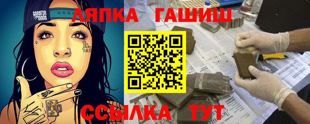 ГАШ убойный  Вход с VPN  ГАШ  купить наркоту  Новокубанск  Гашиш AMNESIA HAZE 