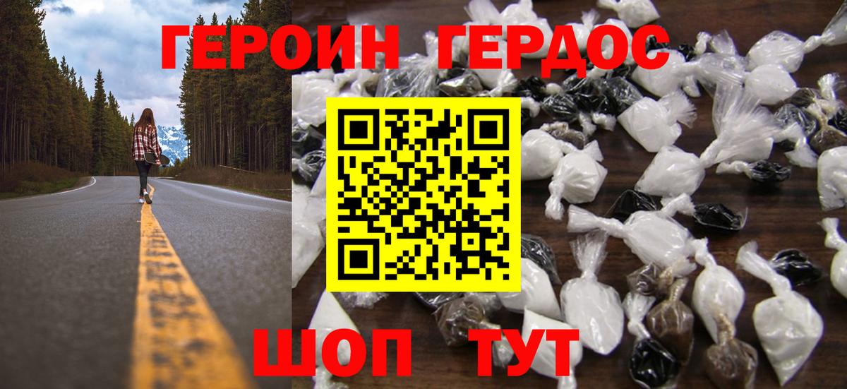 Героин гречка Новокубанск