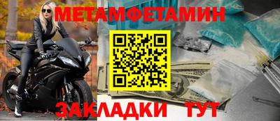 первитин Бузулук