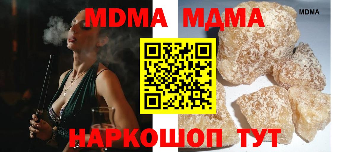 MDMA  MDMA VHQ  Вход с VPN  Новокубанск 