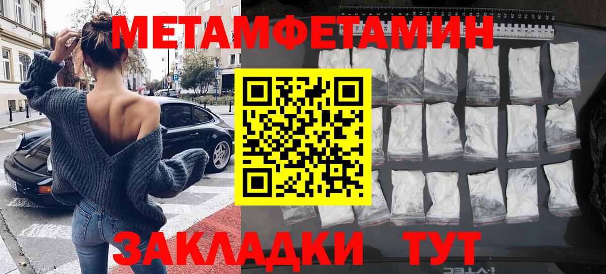 Метамфетамин Methamphetamine  Вход с VPN  МЕТАМФЕТАМИН  Новокубанск 