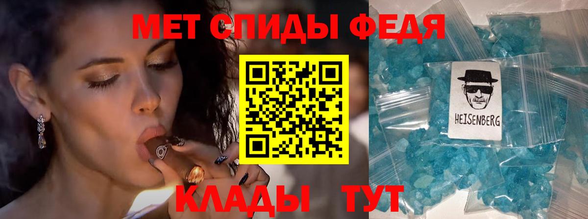 МЕТАМФЕТАМИН пудра Новокубанск