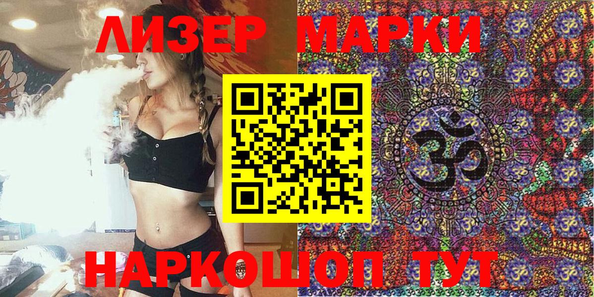 Марки N-bome  Вход с VPN  Новокубанск  где купить   Наркотические марки 1,8мг 