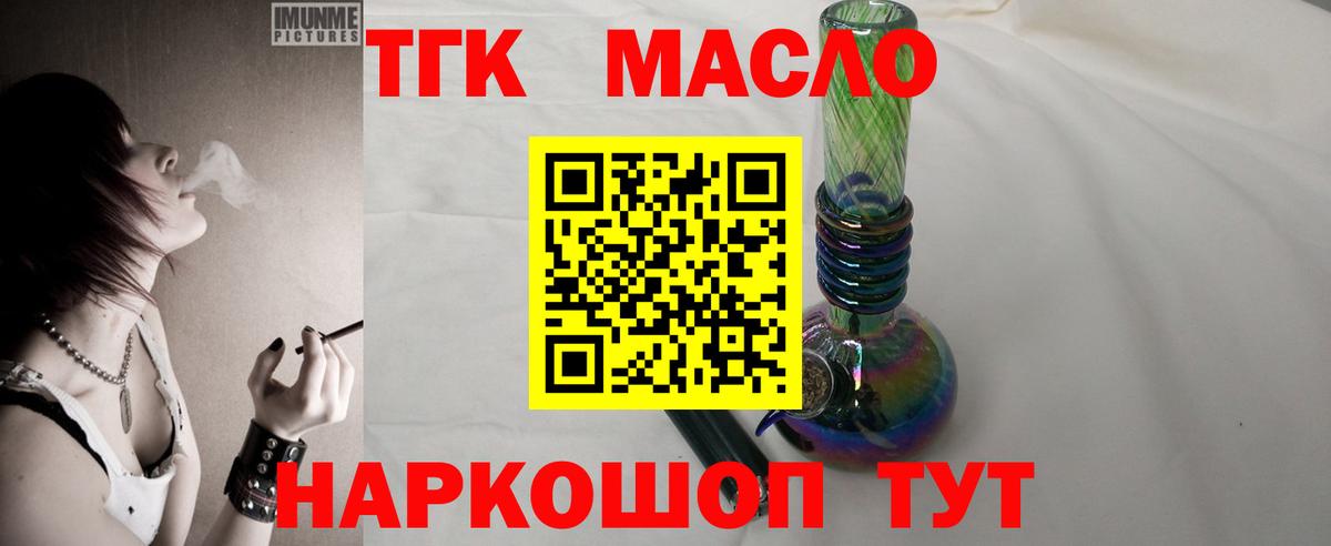 Дистиллят ТГК Wax  Вход с VPN  купить закладку  Новокубанск 