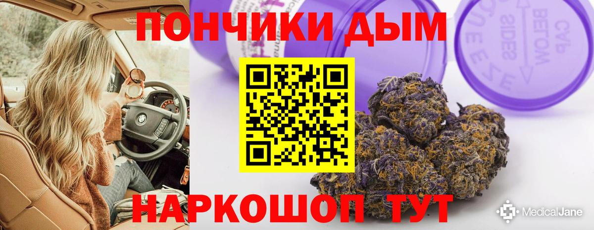 Бошки Шишки THC 21% Новокубанск